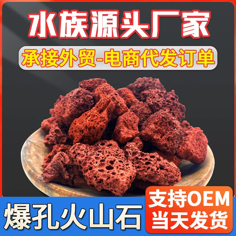 자연산 다공성 붉은색 용암석, 어항 여과재, 화산석,  - Aquarium Plant Red 리뷰 및 가격