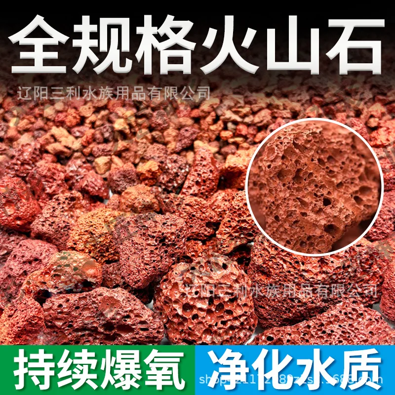 자연산 다공성 붉은색 용암석, 어항 여과재, 화산석,  - Aquarium Plant Red 리뷰 및 가격